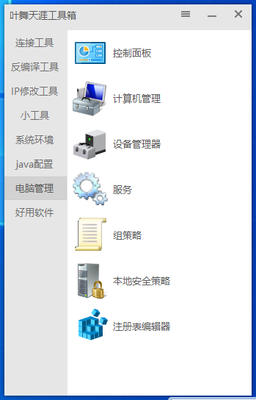 架設(shè)游戲工具箱 集成3DM運行庫的計算機(jī)數(shù)碼庫管理指南