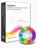 供應恒潤基合同管理系統SQL標準版——高效管理計算機數碼庫