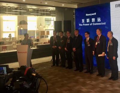 至聯致遠——霍尼韋爾深耕互聯工業新時代